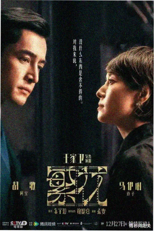 继承之战