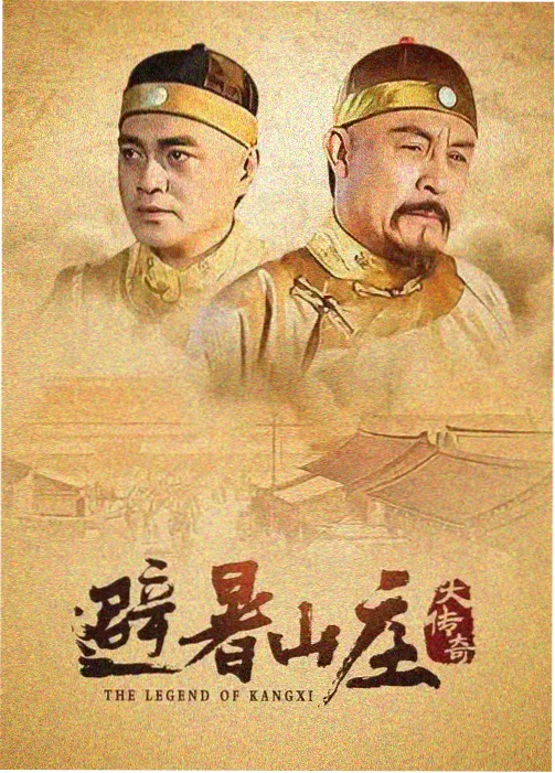 更新剧集