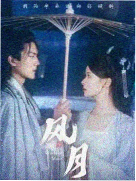 追风者
